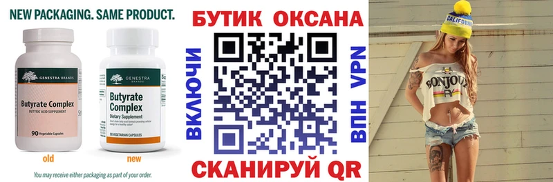 Бутират BDO  где продают   Светлый 