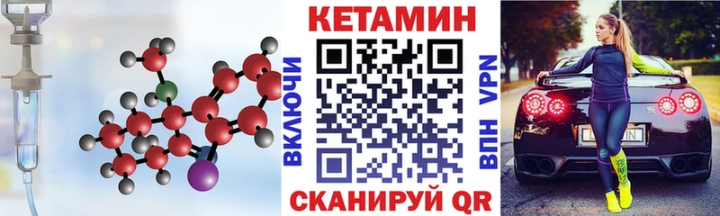 КЕТАМИН ketamine  сколько стоит  Светлый 