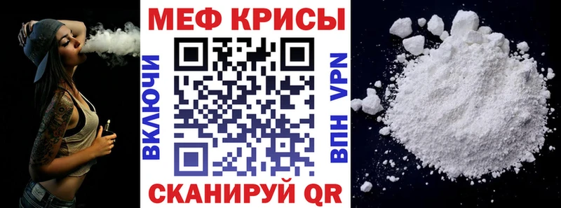 МЯУ-МЯУ 4 MMC как найти закладки Светлый
