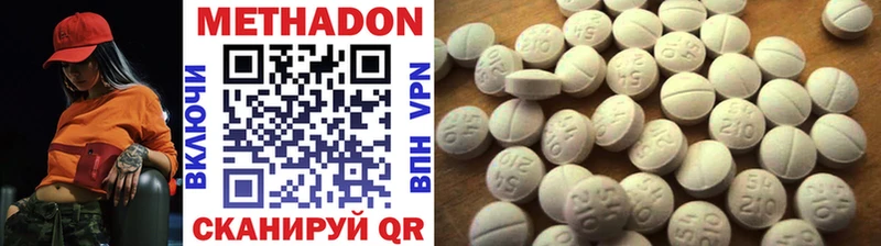 Метадон methadone  где купить наркотик  Светлый 