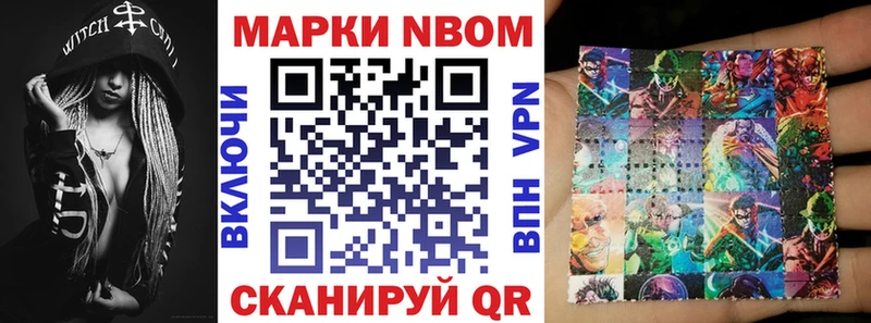 Марки NBOMe 1500мкг  мориарти как зайти  Светлый 
